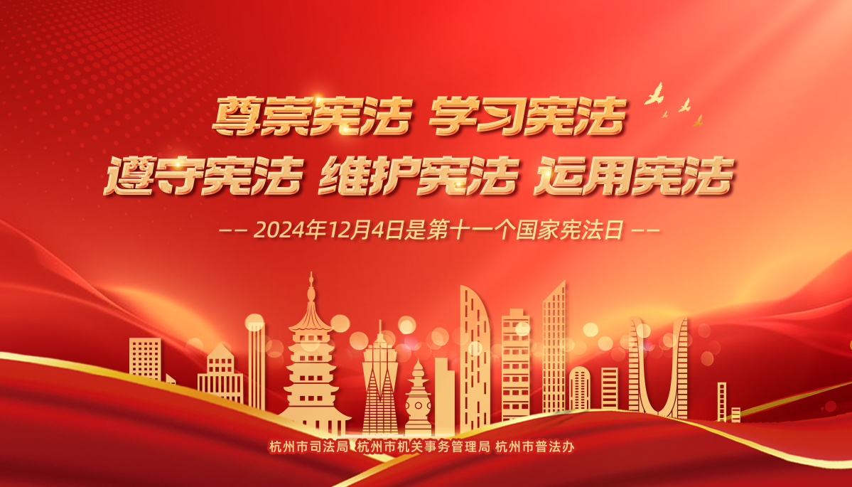 大力弘揚憲法精神，推動進一步全麵深化改革