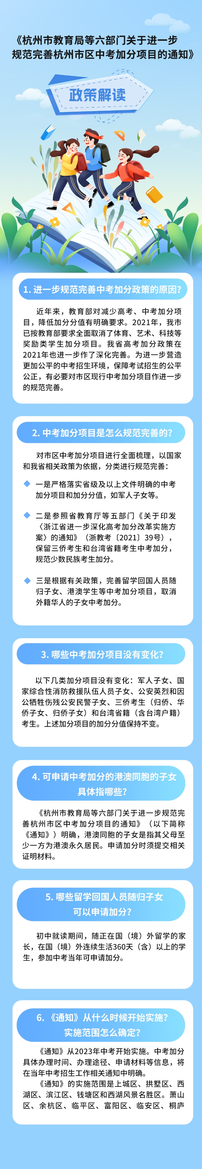 圖文解讀.jpg