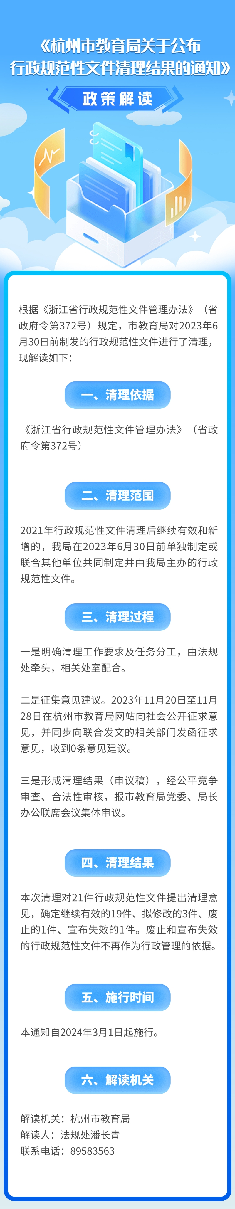 微信圖片_20240508195304.jpg