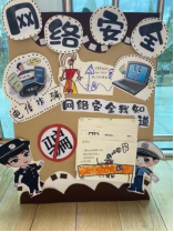 守護網絡安全，師生“e”路同行--2024年全市教育係統網絡安全宣傳周活動剪影（四稿）347.png