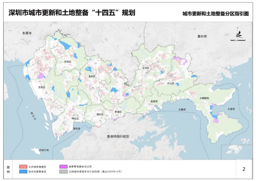 圖1：深圳市城市更新和土地整備“十四五”規劃中分區指引圖.png