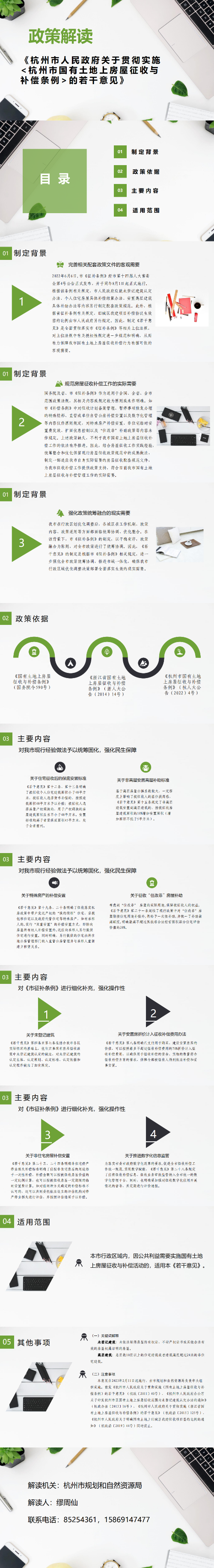 圖文政策解讀_0.png