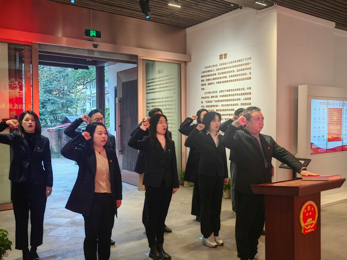 杭州公積金中心舉行憲法宣誓儀式