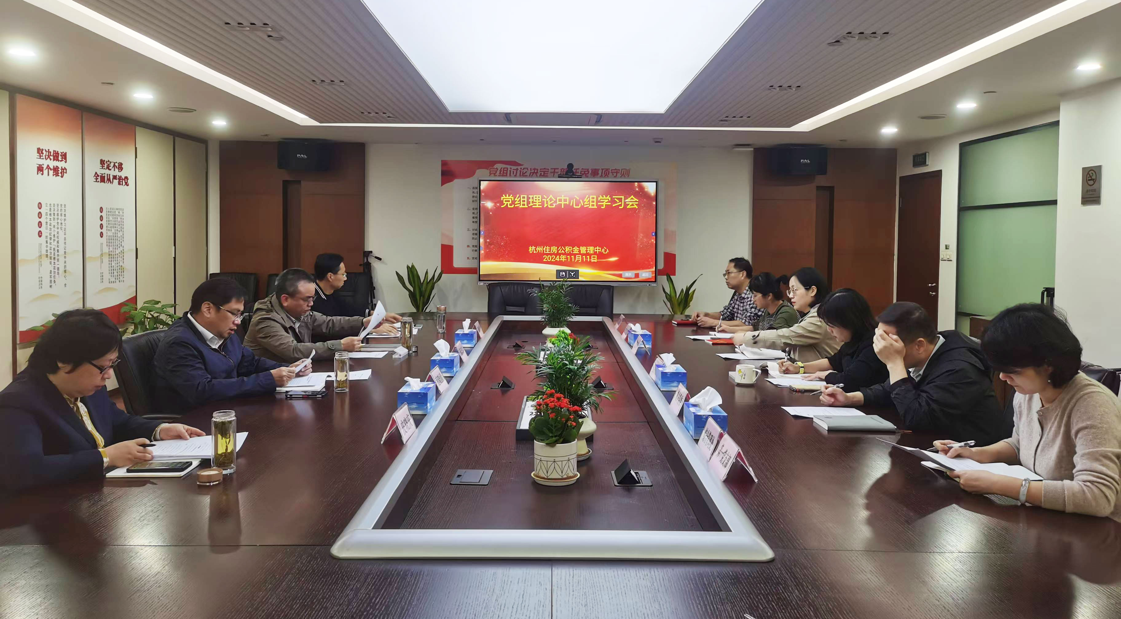 杭州公積金中心理論學習中心組舉行習近平總書記關於加強知識產權...