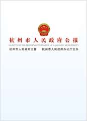 政府公報