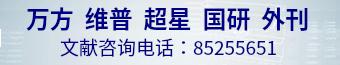 維普期刊
