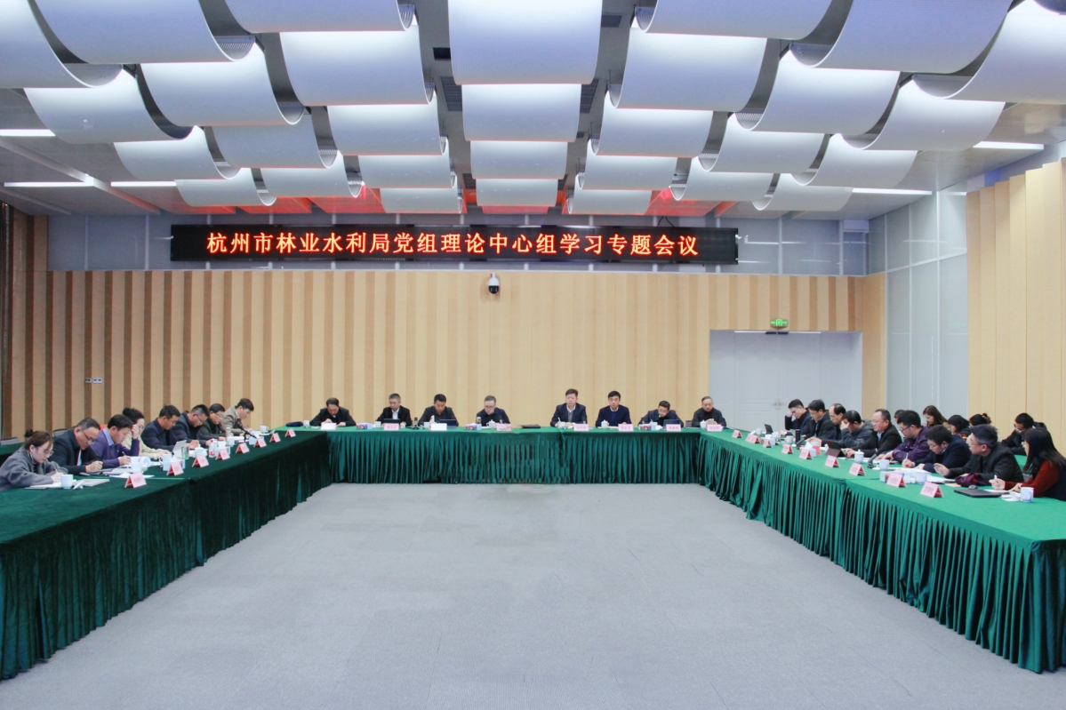 ​市林水局黨組理論學習中心組（擴大）舉行專題學習會