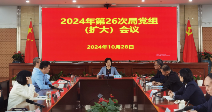 杭州市民政局召開局黨組（擴大）會議傳達學習第十五次全國民政會議精神