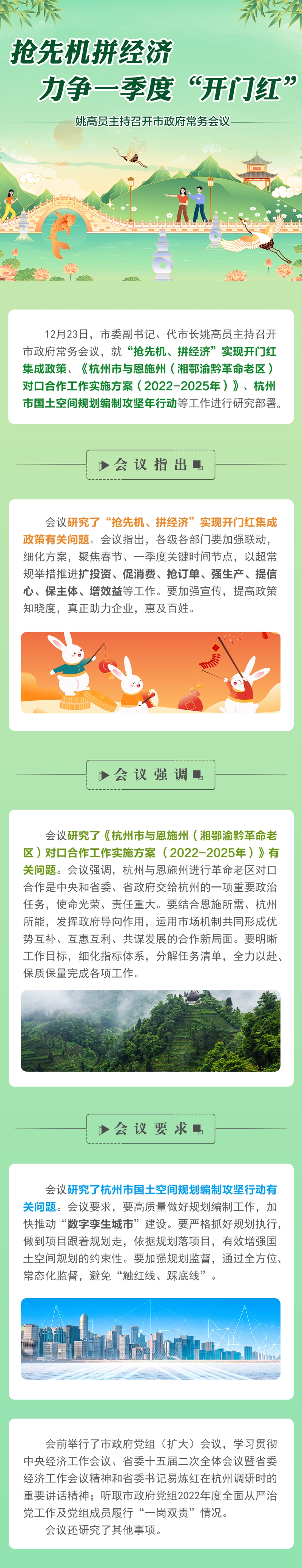 市府常務會議2022.12.24.jpg