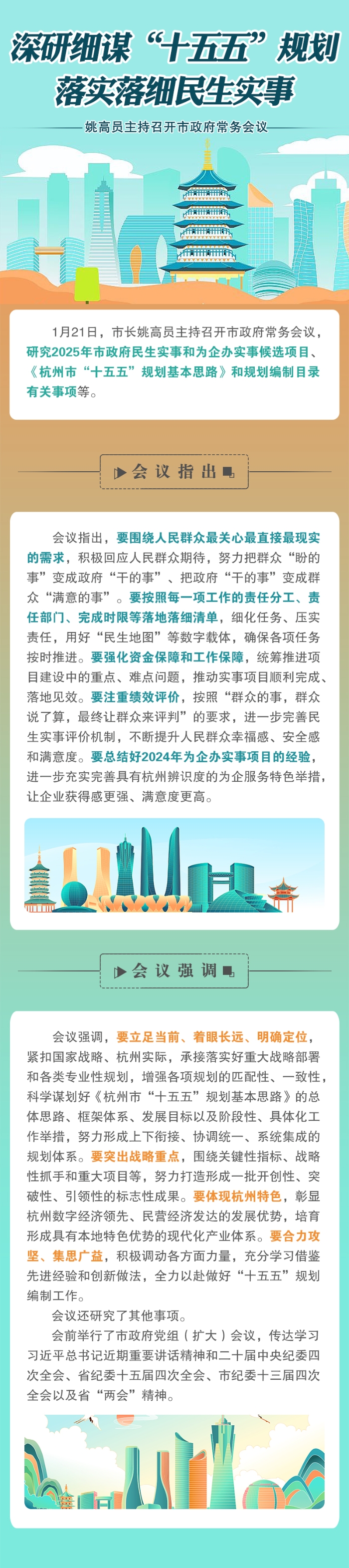 市府常務會議2025.1.22.jpg