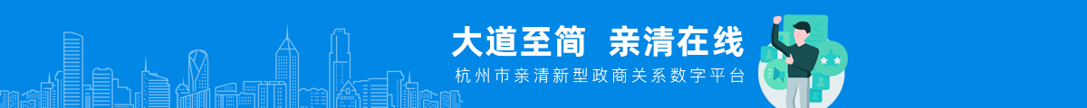親清在線