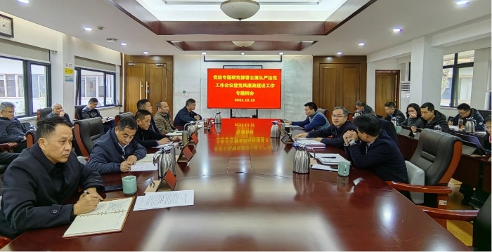 風清氣正好揚帆 從嚴治黨再出發 | 市國動辦市委軍民融合辦召...