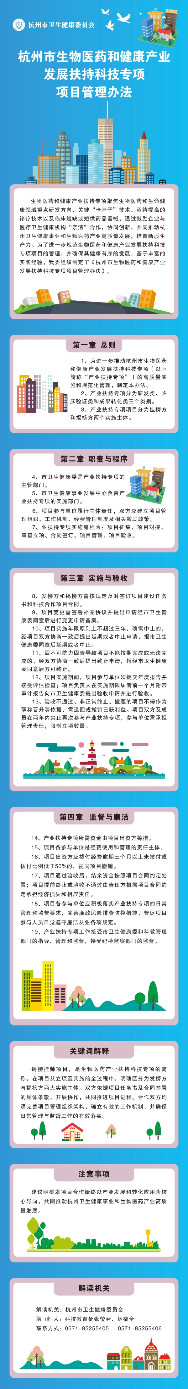 政策解讀.jpg