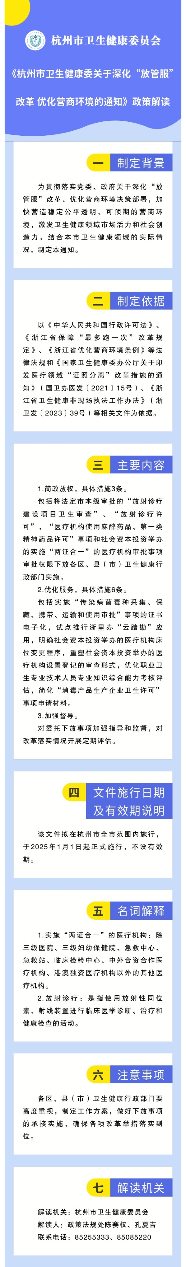 政策解讀圖解.jpg